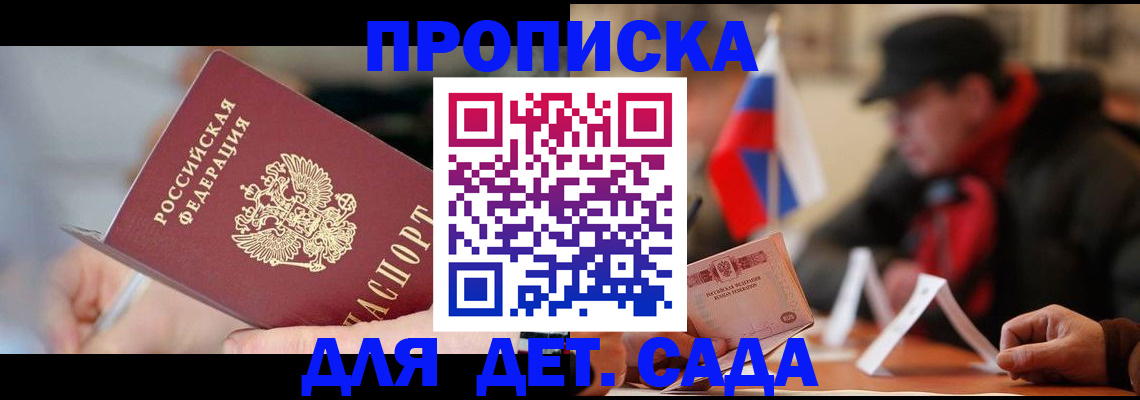 временная регистрация для всех в Иркутске